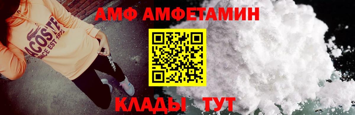 АМФЕТАМИН  Вход с VPN  Узловая  Амфетамин 97% 
