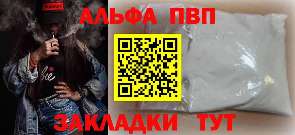 Alpha-PVP СК  Вход с VPN  A-PVP мука  Узловая 