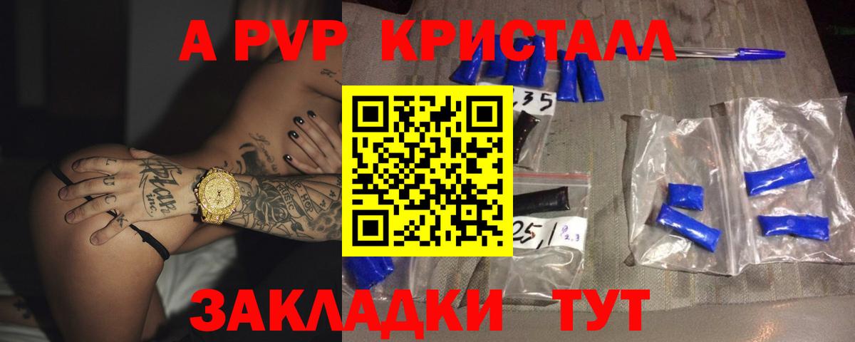 А ПВП мука Узловая