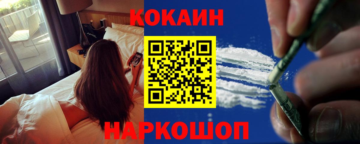 Узловая  COCAIN Перу  Cocaine 98%  Вход с VPN 