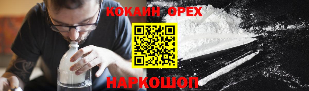 Кокаин Эквадор Узловая