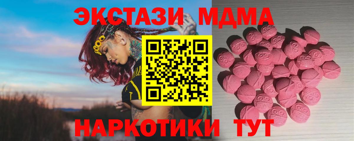 ЭКСТАЗИ  blacksprut зеркало  Узловая  Ecstasy Дубай  ЭКСТАЗИ 250 мг  Вход с VPN 
