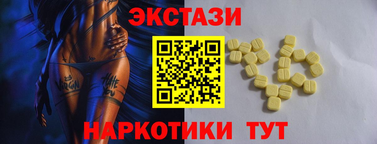 ЭКСТАЗИ 300 mg Узловая