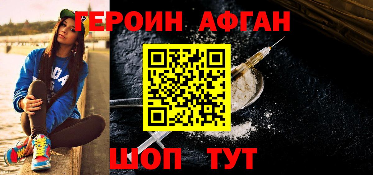 Героин VHQ  Вход с VPN  Узловая 
