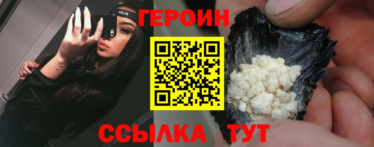ГЕРОИН Афган Узловая