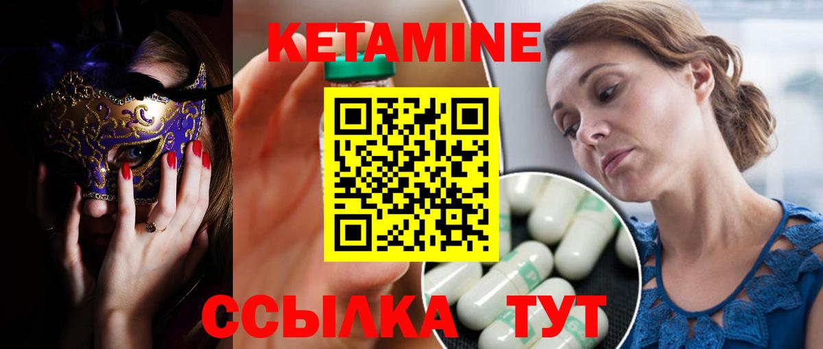КЕТАМИН ketamine  Вход с VPN  Узловая  КЕТАМИН ketamine 