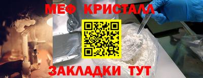 MESCALINE Новозыбков