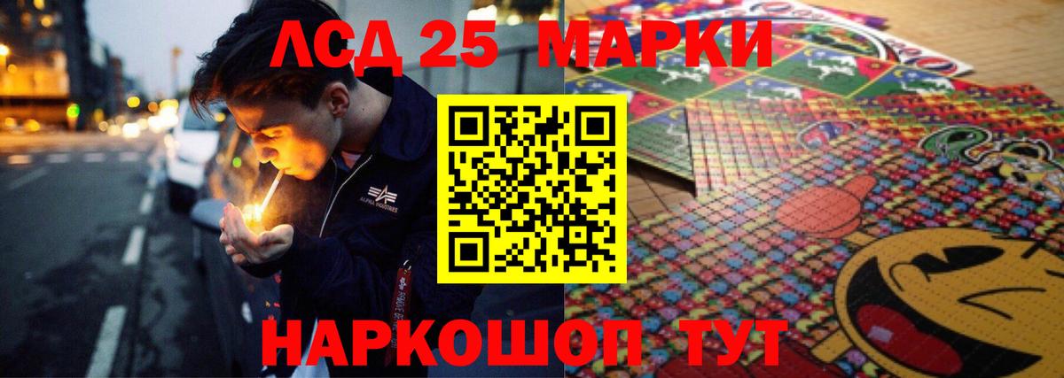 ЛСД экстази кислота Узловая