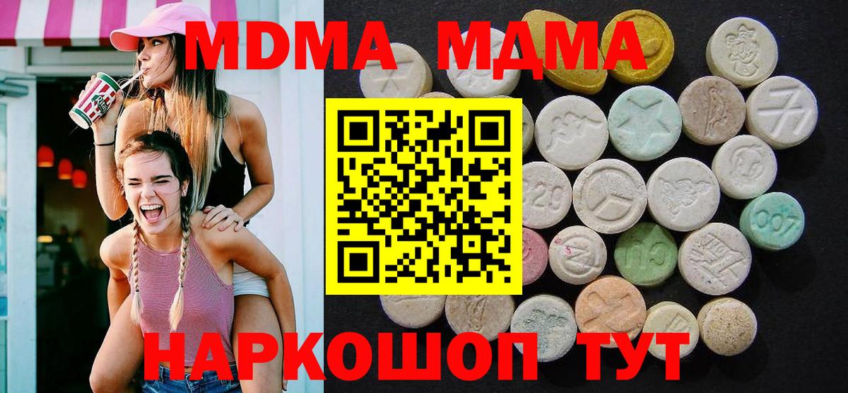 ЭКСТАЗИ  NBOMe  Вход с VPN  МЕФ   Гашиш  Узловая  Лсд 25  Cocaine  Каннабис 