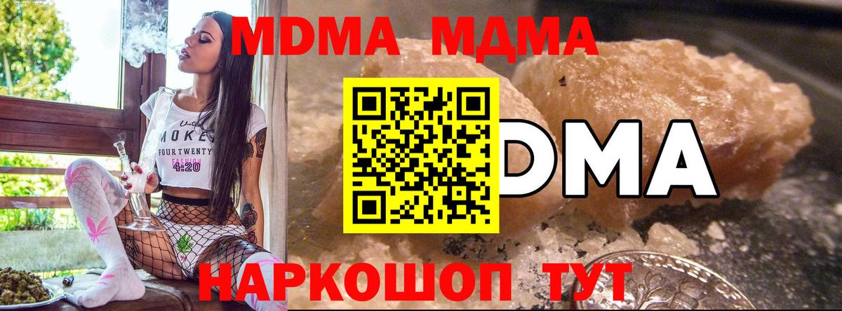 MDMA Molly Узловая