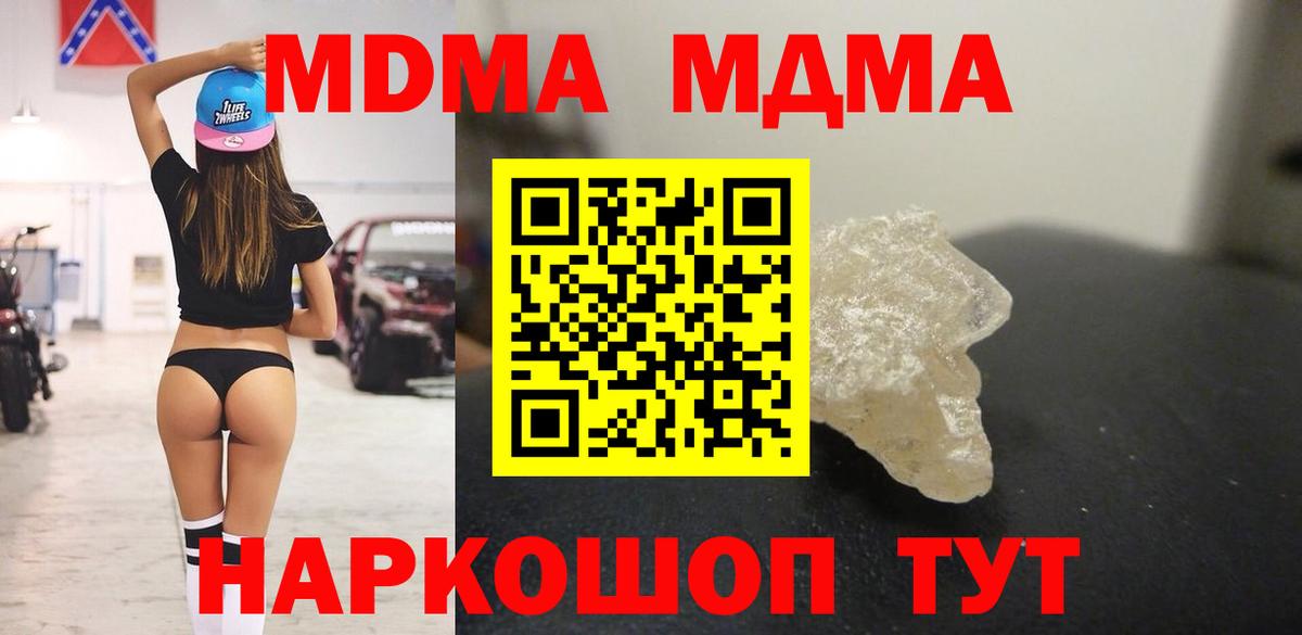 Узловая  МДМА crystal  МДМА  Вход с VPN  МДМА кристаллы 