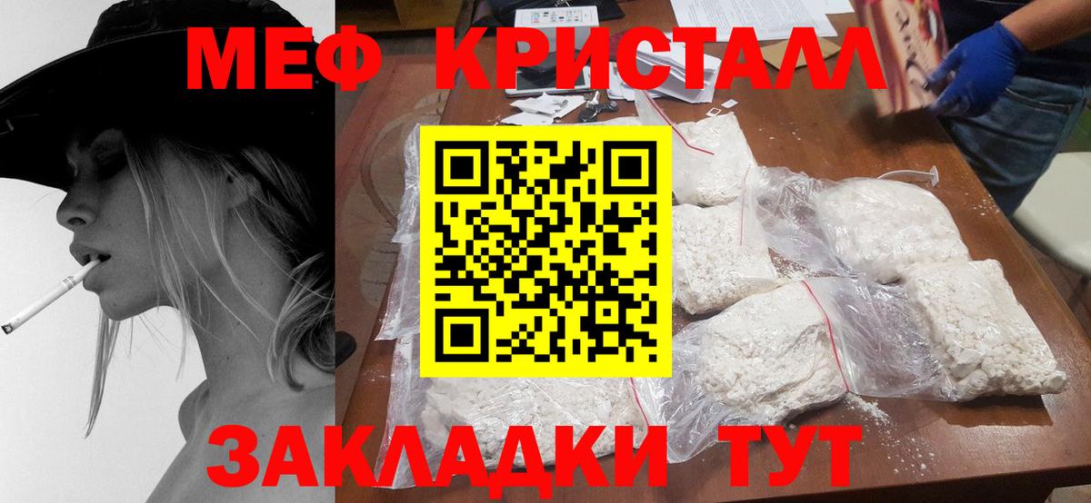 МЕФ кристаллы  МЕФ  Узловая  Меф  omg ССЫЛКА  Вход с VPN 