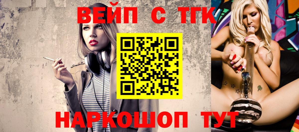 Узловая  ТГК гашишное масло  Вход с VPN 
