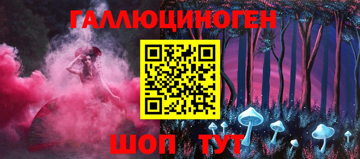 Узловая  Галлюциногенные грибы прущие грибы  Вход с VPN 